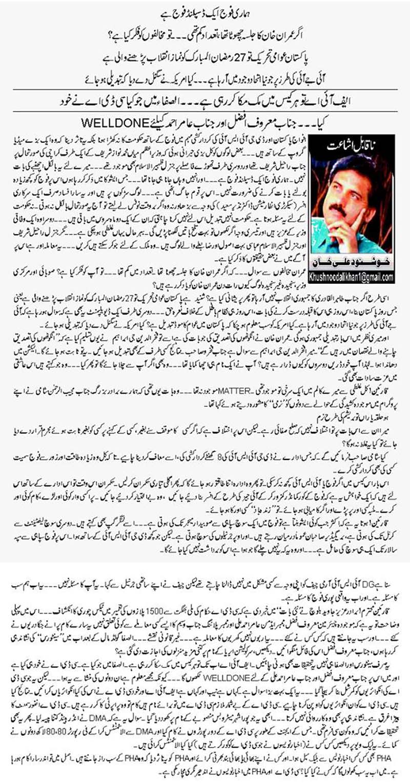 Minhaj-ul-Quran  Print Media Coverage Daily Jinnah Article(Khuishnud Ali Khan)